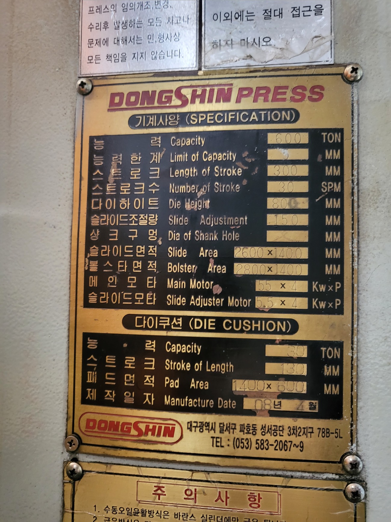 동신세미500명판.jpg