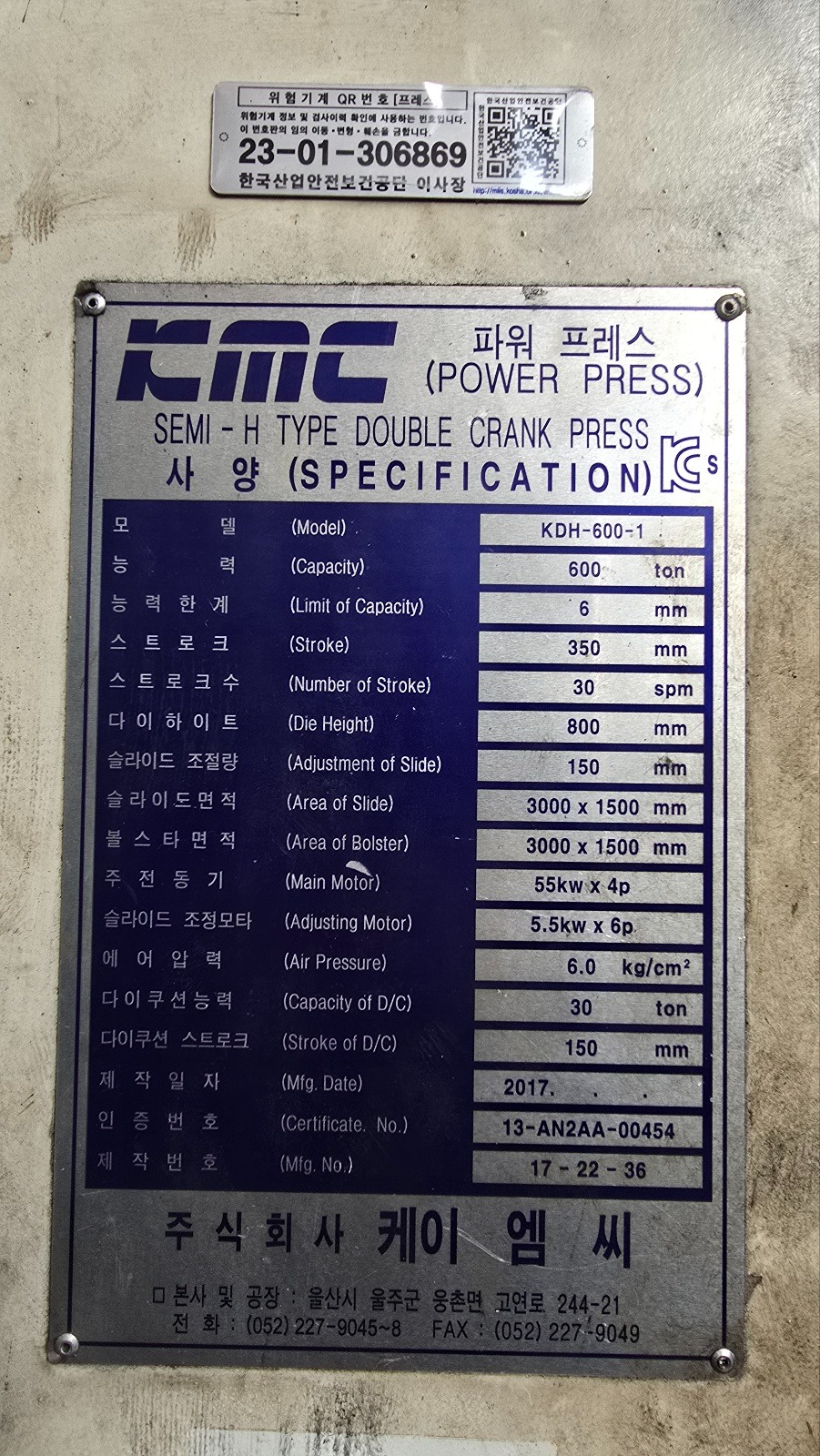 KMC600명판.jpg