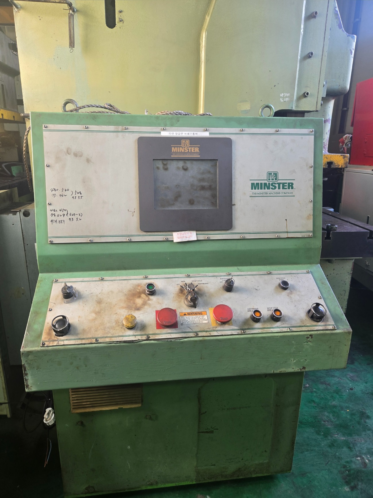 민스타 콘트롤.jpg