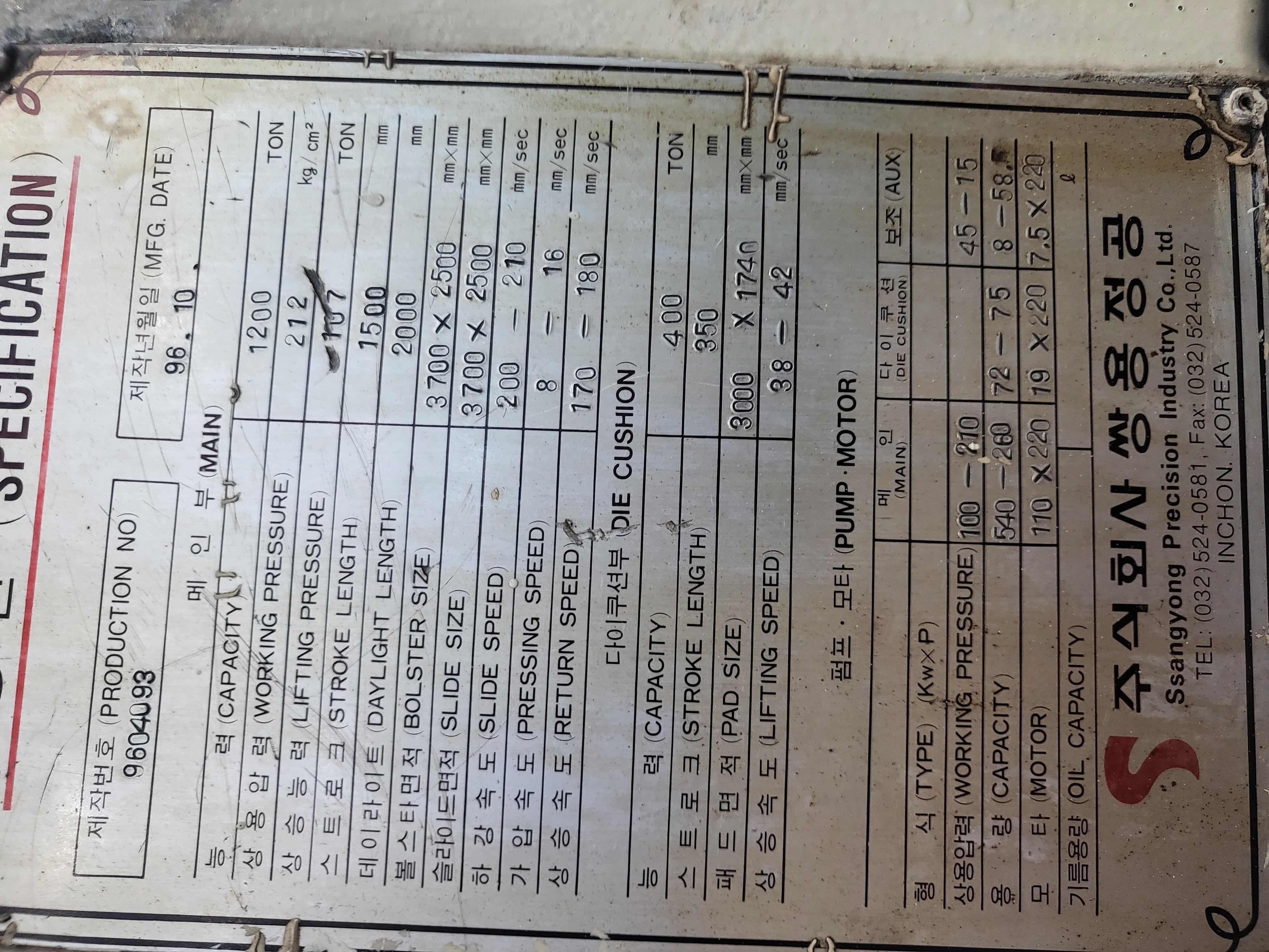 유압프레스 1200톤