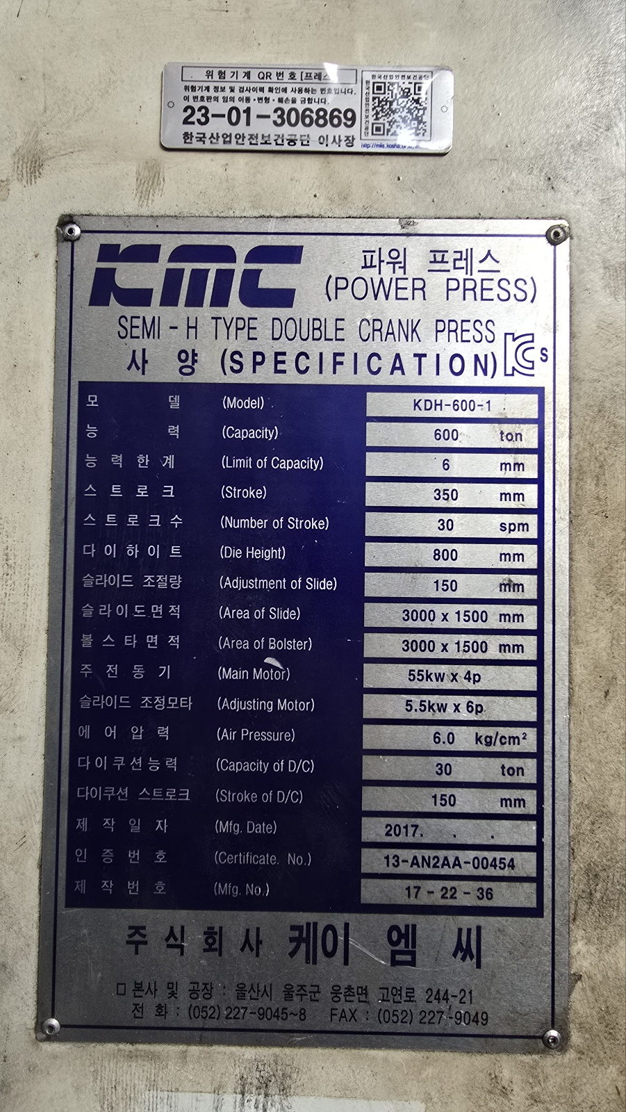 세미프레스600톤